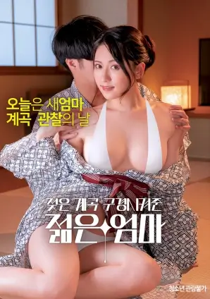 寄生虫 韩国电影免费高清在线观看海报