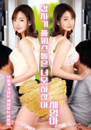 泪之女王 韩国电视剧免费爱情剧海报